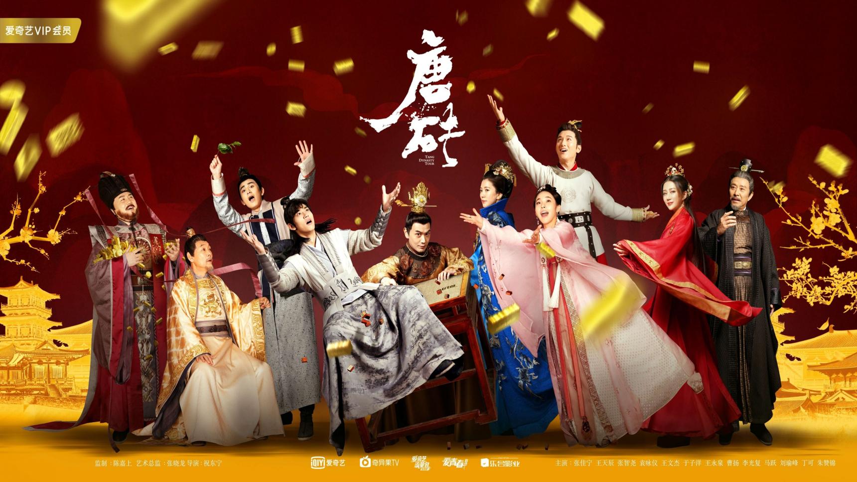 Poster del episodio 21 de Tang Dynasty Tour online