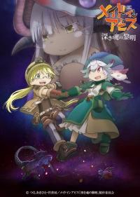 Poster Made in Abyss III - Amanecer del Alma Profunda
