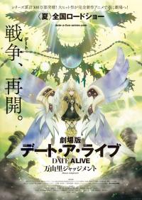 Poster Date A Live Movie: Mayuri Judgment