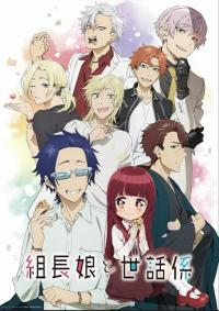 poster de Kumichoy Musume to Seiwagakari, temporada 1, capítulo 8 gratis HD