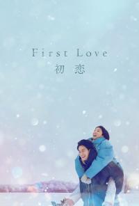 poster de la serie El primer amor online gratis