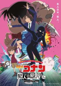poster de la serie Detective Conan: Hanzawa el Culpable online gratis