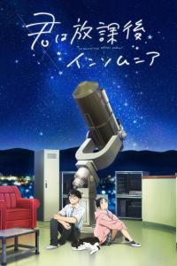 poster de Kimi wa Houkago Insomnia, temporada 1, capítulo 5 gratis HD