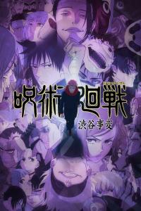poster de Jujutsu Kaisen, temporada 1, capítulo 27 gratis HD